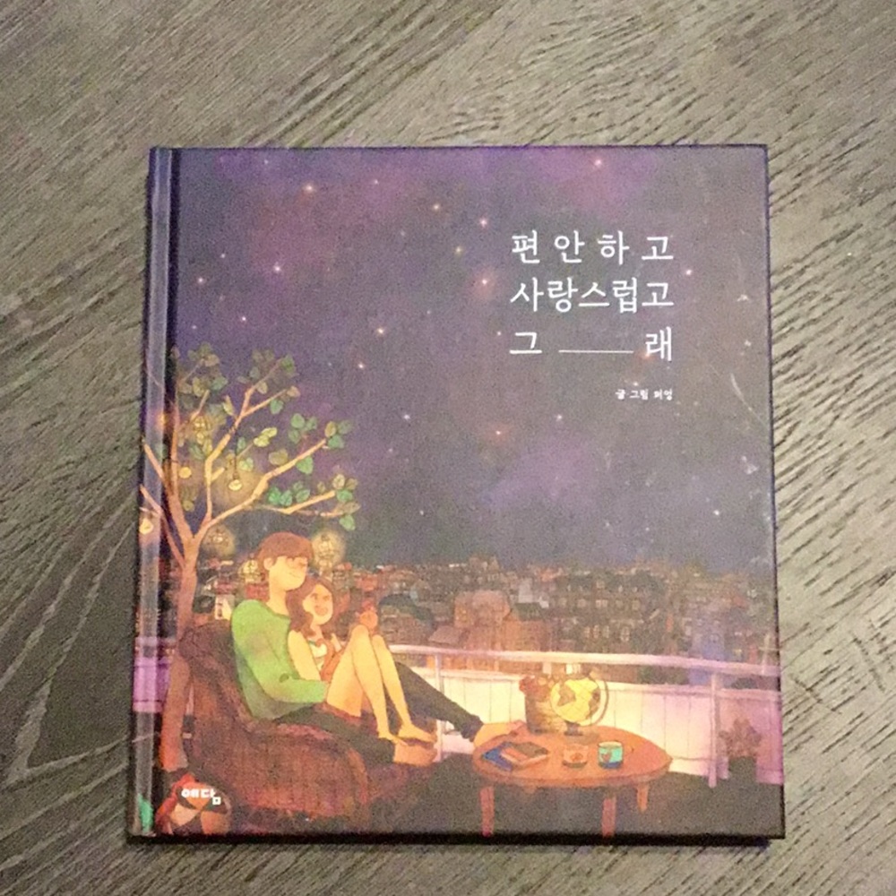 Puuung Love Is illustrated book, Korean version